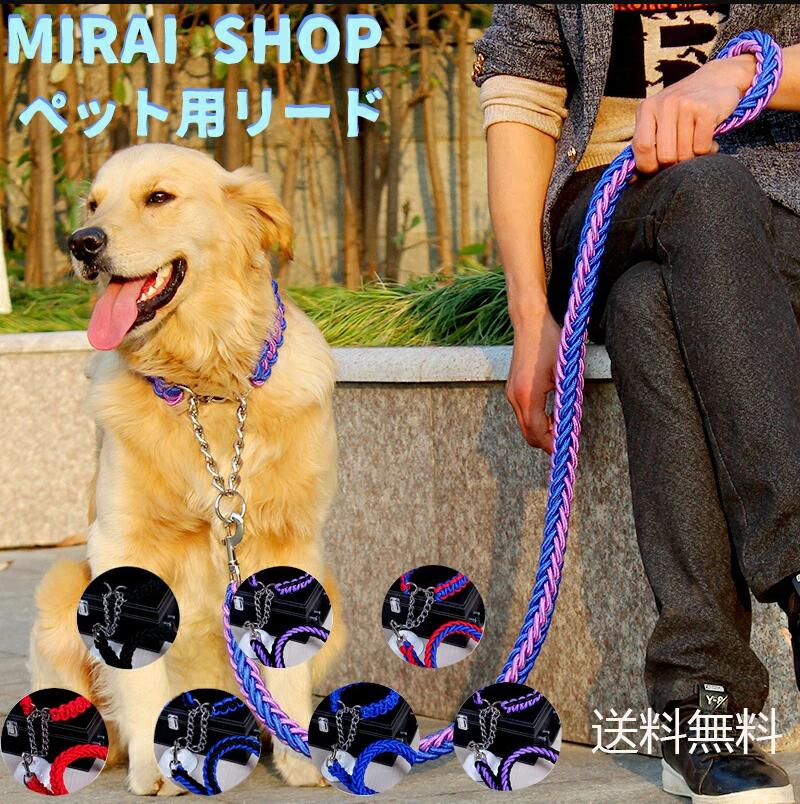 【50円クーポン配布中! 送料無料】 リード 犬のリード 犬用リード ペット用リード 犬 リードスティック..