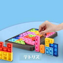 【クーポン利用で→10%OFF】動画あり 52ピース 送料無料 テトリス パズル モンテッソーリ教具 プッシュポップ ストレス解消グッズ プッシュ ポップ バブル 知育 スクイーズ 玩具 カラフル バブル感覚 プッシュポップポップ ストレス プッシュポップバブル