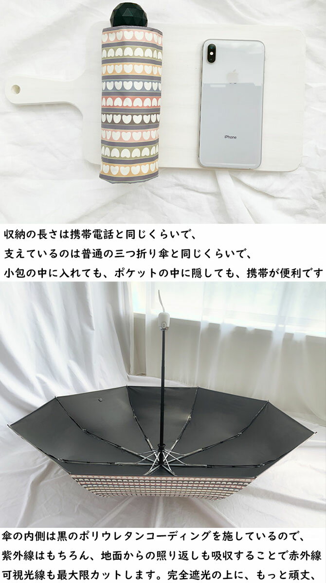 【50円クーポン配布中!】 日傘 折りたたみ 晴雨兼用 軽量 UVカット UPF50+ 完全遮光 超撥水100% 遮熱 携帯便利 簡単収納 耐風撥水 紫外線対策 耐風構造 ミニ コンパクト レディース プレゼント母の日 ギフト 誕生日 オシャレ