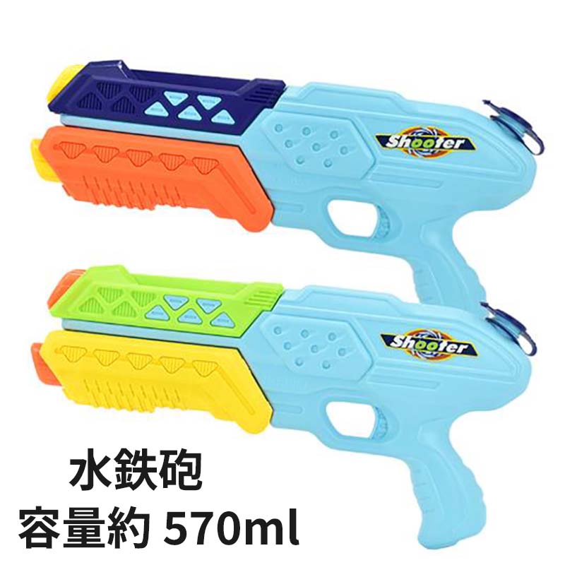 【SS限定★10%OFF!】 水鉄砲 最強 強力 大容量570CC 長距離 エアー圧縮式 パワフル ウォーターバトル ウォーターガン 海水浴 水てっぽう 水撃ショット 加圧式水ピストル 軽量 バトル ウォーターガン プール 子供から大人まで