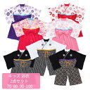 【クーポン利用で→300円OFF 送料無料】キッズ浴衣 子供 こども 浴衣 セット セパレート 男の子 女の子 和装 和服 夏 お祭り 花火大会 イベント 古典 簡単 子供服 2点セット70# 80# 90# 100#