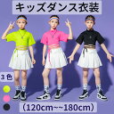【クーポン利用で→300円OFF】キッズダンス衣装 トップス チアガール ヒップホップ スカート チアガール キッズ ダンス衣装 女の子 ダンス 子ども服 ダン...