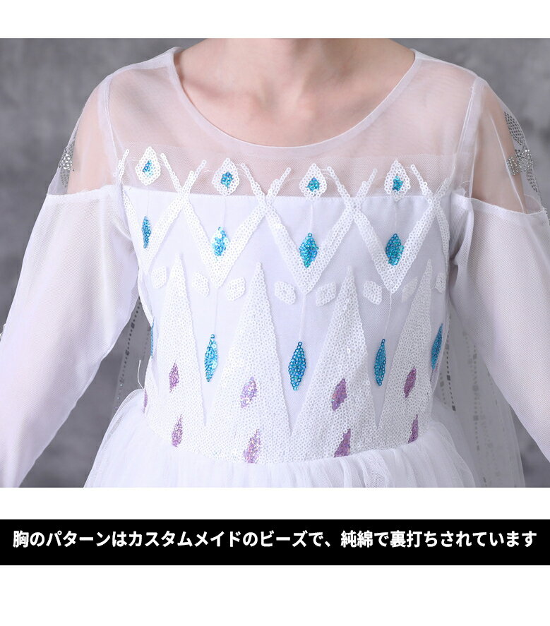 【SS限定★10%OFF!】 エルサ ドレス ...の紹介画像3