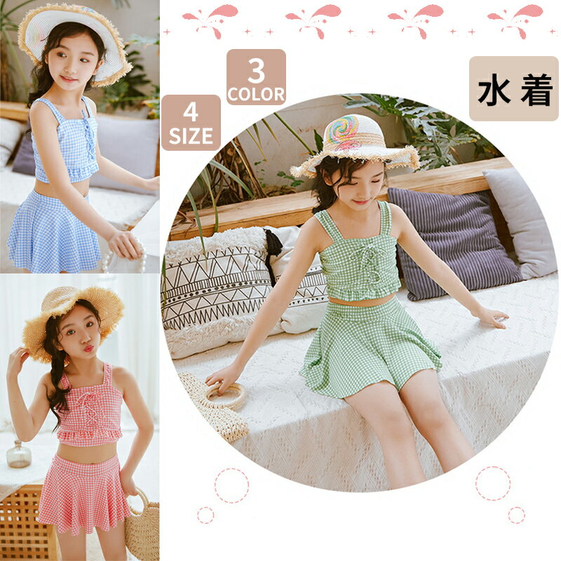 送料無料 水着 女の子 セパレート 小学校 水泳 小学生 海 プール 水着 長袖 130 120 150 140 170 160 女子水着セパレート