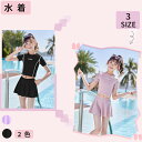 【クーポン利用で→300円OFF 送料無料】子供水着 おしゃれ 女子 ジュニア キッズ 水着セット 上下セット 女の子 セパレート水着 2点セット ブラック ピ...