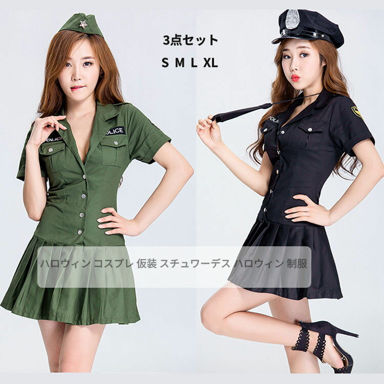 【50円クーポン配布中!】 ハロウィン コスプレ 仮装 ポリス ハロウィンコスプレ 制服 警察官 警察 大人 ミニスカポリス 可愛い 女性 衣装 レディース ハロウィン仮装 コスチューム