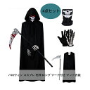 【50円クーポン配布中!】 ハロウィン コスプレ 死神 ロング フード付き マント 大人 コート 中世の僧侶のロープ 魔法使い 悪魔 メンズ 怖い ホラー 衣装...