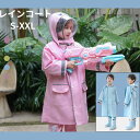 【200円クーポン配布中! 送料無料】 レインコート キッズ ランドセル対応 レインコート キッズ 女の子 男の子 大人 子供 レインウエア 雨の日 アウトドア 子供用 入園グッズ 通園 入学準備 かわいい おしゃれ こども 子ども 110 120 130 140 150 160 母の日(4)