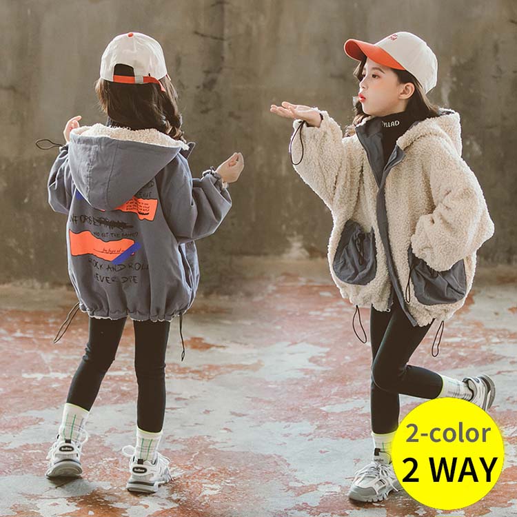 【SS限定★10%OFF!】 韓国子供服 ボアコート オシャレ キッズ アウター リバーシブル ボアコート ジャケット 子供服 アウター フード付き 女の子 冬服 2WAY 子ども服 ムートンコート ふわふわ 可愛い 防寒 あったか 110-170