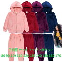 【200円クーポン配布中!】 子供服 セットアップ 2点セット 上下セット 長袖長ズボン スウェット 男の子 女の子 韓国子供服 キッズ キッズ服 子ども服 ジ...