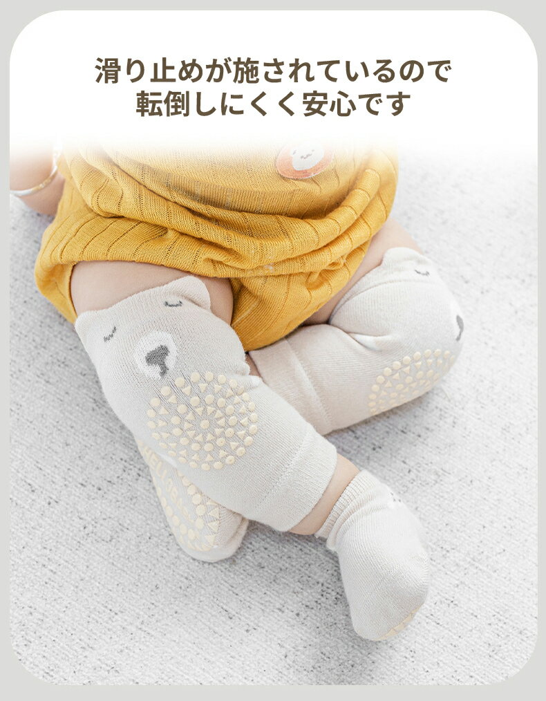 赤ちゃん 膝当て ベビー 膝あて 男の子 膝パット ベビー 女の子 子ども キッズ ケガ防止 新生児 かわいい ハイハイ おしゃれ 可愛い 韓国 韓国子供服 膝パッド プロテクター 3