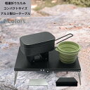 【50円クーポン配布中!】 ロールテーブル アルミ ローテーブル ピクニック 軽量 テーブル 折りたたみ コンパクト テーブル アウトドア キャンプ 台 行楽 用品 花見 バーベキュー 運動会 イベント コンパクト