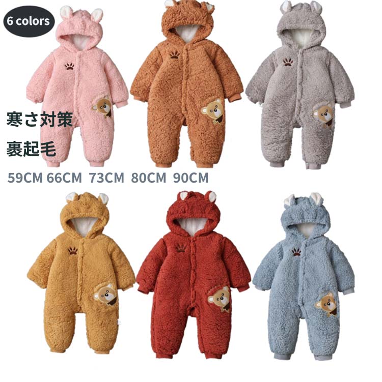 【SS限定★10%OFF】赤ちゃん ロンパース 新生児 カバーオール オーバーオール ベビー 暖かい ベビー服 ..