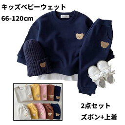 【クーポン利用で→300円OFF】スウェット ベビー 2点セット 上下セット 快適 キッズ 女の子 男の子 子供服 5カラー 韓国風 可愛い 秋 春 2歳 1歳 ベビー服 3歳 誕生日プレゼント 長袖 スウェットセット 赤ちゃん 綿 66cm 73cm 80cm 90cm 100cm 110cm 120cm