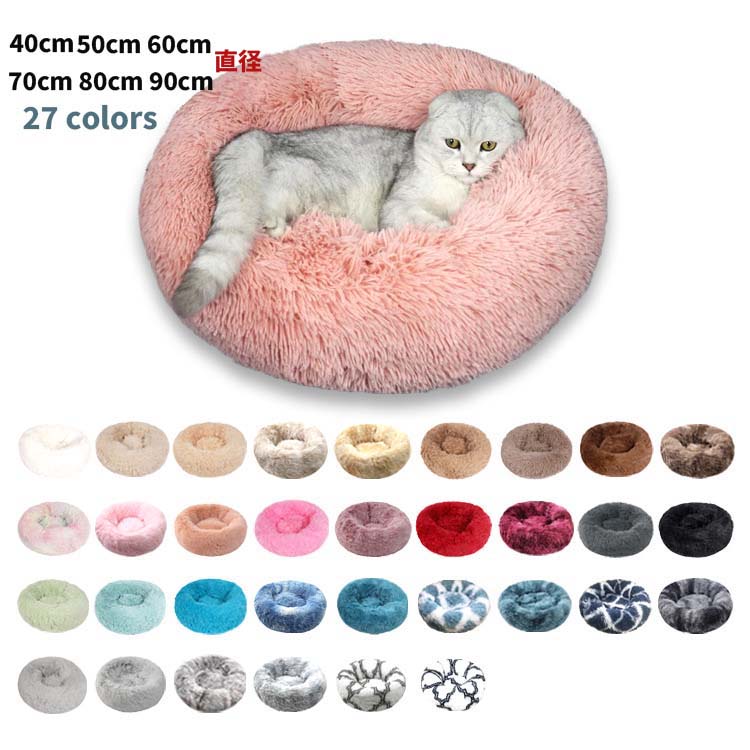 Rakuten - 【50円クーポン配布中!】 猫 ハウス ペットハウス ペットベッド 暖かい 冬 犬用 キャットハウス ドッグハウス 猫用 ふわふわ 小型犬 おしゃれ もこもこ かわいい 可愛い 保温性 あったか シンプル 北欧 丸洗いOK 寒さ対策 2way 滑り止め ペット用品 ペットグッズ ドーム型