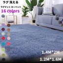 【200円クーポン配布中!】 ラグ 洗える ラグマット カーペット マイクロファイバー おしゃれ 1.4M*2M/1.2M*1.6M北欧 デザイン モロッコ ベニワレン モロッカン 冬 秋 洗えるラグ オールシーズン 夏用