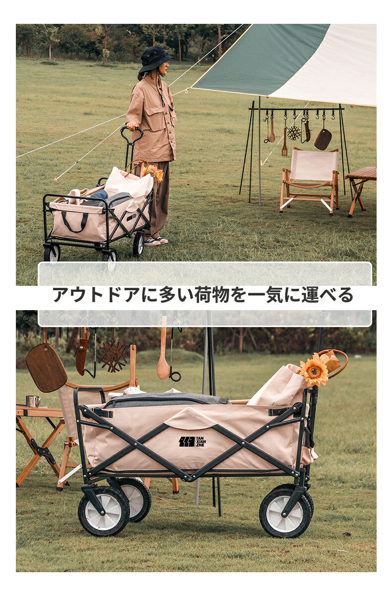 【50円クーポン配布中!】 アウトドアワゴン 耐荷重80kg 折りたたみ 大型タイヤ 大容量90L 4輪 アウトドアワゴン フォールディング 大容量 軽量 コンパクト ピクニック 運動会 ソロキャンプ