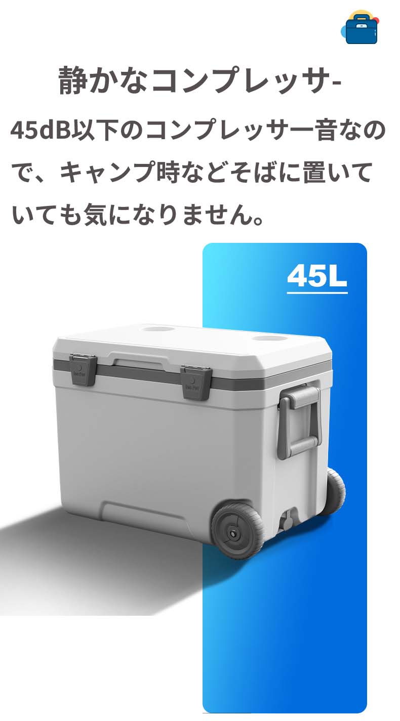 【50円クーポン配布中!】 ポータブル 冷蔵庫 車載冷蔵庫 45L クーラーボックス ポータブル 間使用可 冷蔵 冷凍 温度設定 保温 キャスター付き 2