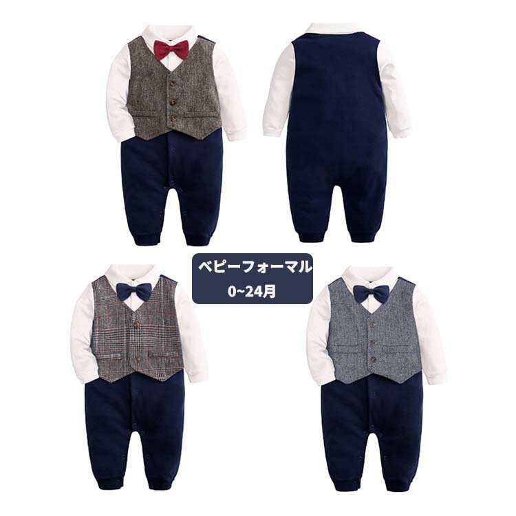 【クーポン利用で→300円OFF】ベビー フォーマル 男の子 ロンパース フェイクインナー 入園式重ね着 男の子 子供服 フォーマル ベビー服 フォーマル 男の子 赤ちゃん 男の子 服 退院 男の子 男の子 フォーマル フォーマル フォーマル ベビー 50-100cm 0 24ヶ月
