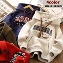 【50円クーポン配布中!】 スウェット 裏起毛 キッズ 子供服 男の子 女の子 キッズコート パーカー カジュアル キッズアウター 防寒 冬服 女の子 冬 秋 ...