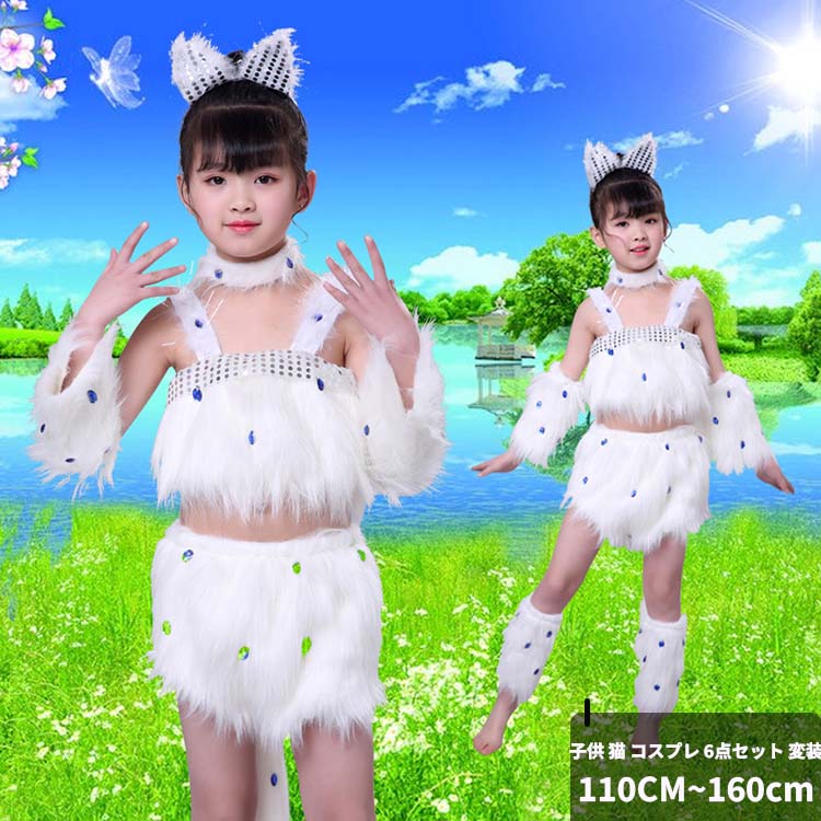 【50円クーポン配布中!】 ハロウィン 衣装 子供 猫 6点セット コスプレ なりきり 変装 コスプレ衣装 動物 コスプレ キャラクター 子供 ハロウイン コスプレ衣装