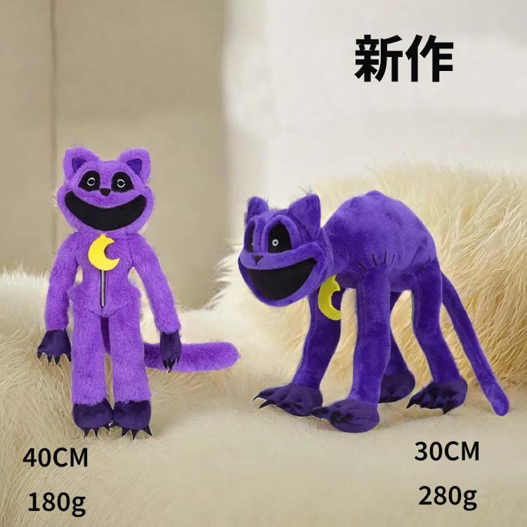 【200円クーポン配布中! 送料無料】 Smiling Critters Plush:Catnap!2 Types! 紫猫 キャットナップ ぬいぐるみ ポピープレイタイム キャットナップ グッズ poppyplayTime チャプター3ぬいぐるみ スマイリングクリッターズ steam スマスギフト ハロウィンクリ