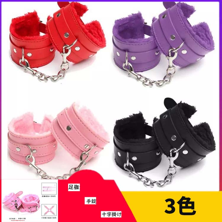 【クーポン利用で→80円OFF】アダルト系 手錠*2個+足枷+十字かけ ファー付き 拘束 ハンドカフス リストバンド SM 道具 小道具 エロ エロい 衣装 超過激 コスプレ プレイ もこもこ ふわふわ ポリス 警察 コスプレ衣装 セクシー 黒 ピンク レッドのサムネイル