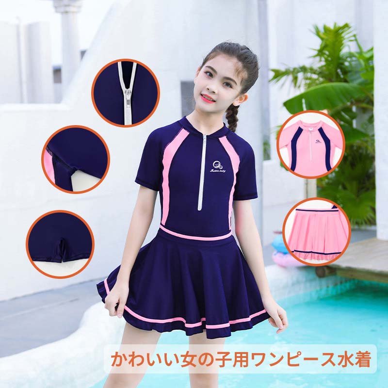 【50円クーポン配布中!】 スクール水着 男子 上下セット ラッシュガード キッズ スクール ジップアップ 紫外線対策 男女兼用 男の子 長袖 無地 学校 小学生 小学校 中学校 紺 サイズ130 140 150 160