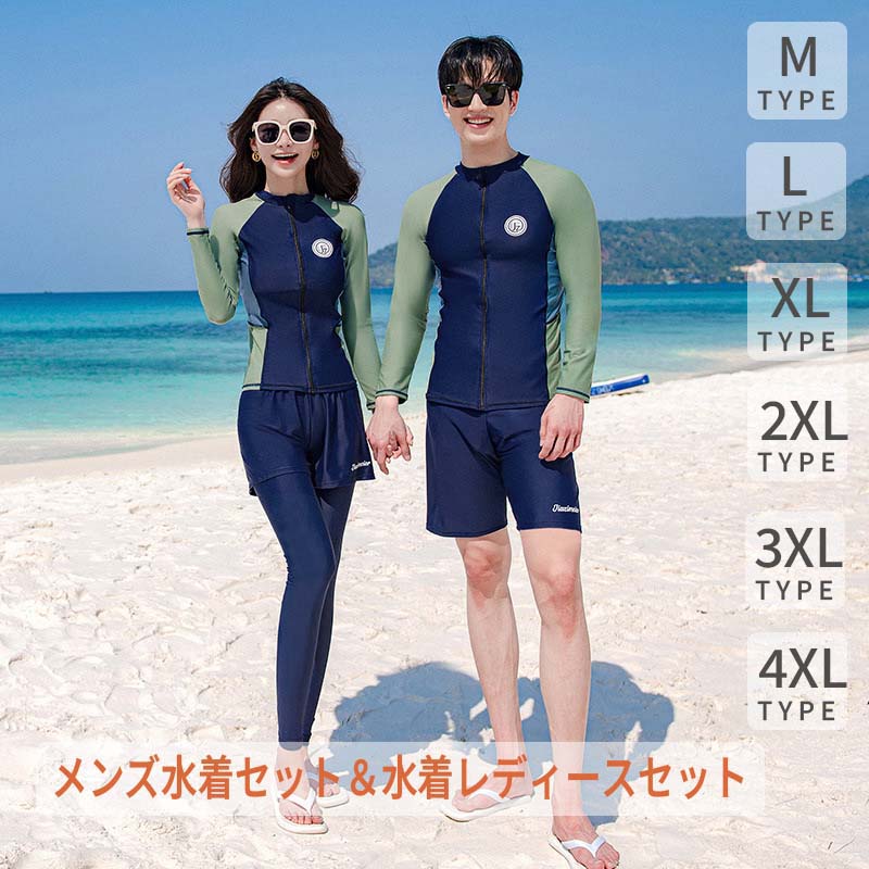 【200円クーポン配布中!】 5点上下セット 水着 レディース 体型カバー セパレート ラッシュガード セット フィットネス ラッシュガード 女の子 ショートパンツ オトナ女子 露出控えめ 大人 可愛い かわいい 20代 30代 40代 50代 UVカット リゾート 二の腕 太もも