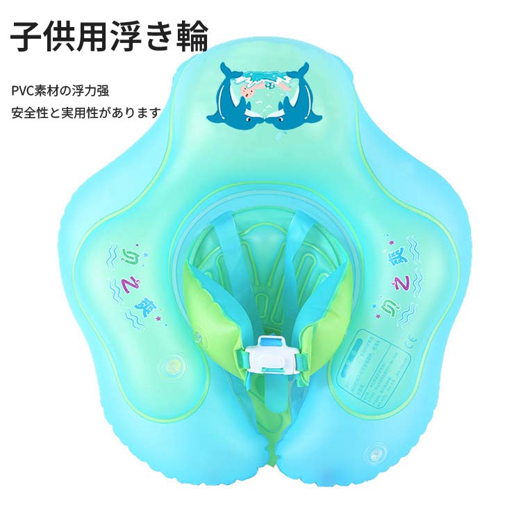 【200円クーポン配布中!】 浮き輪 浮輪 大人用 子供用 うきわ キッズ 赤ちゃん フロート 浮き具 安定感 かわいい 子供 男の子 女の子 大人 男 女 気漏れにくい レジャー おもちゃ リング型 アウトドア ビーチグッズ 水遊び ビーチ プール 水泳