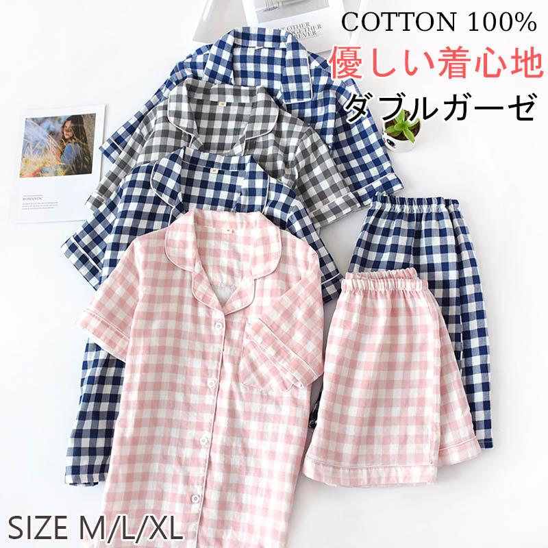 パジャマ 綿100％ 半袖 レディース メンズ チェック柄 ダブルガーゼ ルームウェア 上下セット ショートパンツ ガーゼ 部屋着 寝巻き 着心地 男女兼用 春 夏 秋