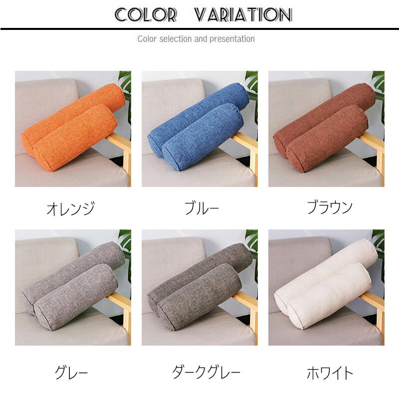 ネックロールピロー クッション 円柱 亜麻 シ...の紹介画像3