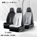 【50円クーポン配布中!】 車用 シートカバー アイスシルククッション カーシートカバー 汎用 座布団 一人掛け 運転席 通気性抜群 後部座席 防塵 蒸れ防止 ...