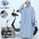 【50円クーポン配布中!】 レインウエア マッキントッシュ 自転車 通学 リュック 通勤 レインポンチョ 保育園 反射テープ 二重ツバ キャンプ アウトドア バ...