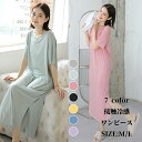 【50円クーポン配布中!】 接触冷感 ワンピース 夏 レディース 半袖 ひんやり 春 きれいめ マキシワンピース ロング Vネック ワンピース トップス ワンピ...