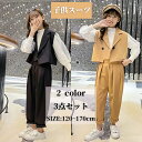 【200円クーポン!】 3点セット 卒業式 パンツスーツ 女の子 小学生 女の子 卒服 卒業式 子供服 フォーマルスーツ 子供スーツ ピアノ発表会 大きいザイズ...