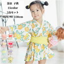 【50円クーポン!】 2点セット 浴衣 子供 キッズ 女の子 着物 ベビー 浴衣ドレス 甚平 ワンピース 帯セット 兵児帯付 子ども 浴衣セット ゆかた こども...