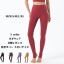 【200円クーポン!】 ヨガウェア ヨガ レギンス トレンカ アウトドア スポーツ ハイウエスト ヨガパンツ トレーニング ピラティス スポーツウェア ウェア ...
