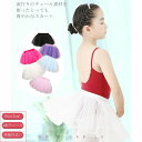 子供服 チュールスカート 6色 女の子 4重チュール ボトムス キッズ ミニ スカート チュチュ ひざ丈 お出かけ バレエ ダンス 可愛い 110 120 13...