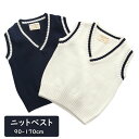 子供服 スクールベスト スクールセーター 春秋冬 ニットベスト 女の子 男の子 キッズ トップス アウター こども服 フォーマル おしゃれ カジュアル ガールズ...