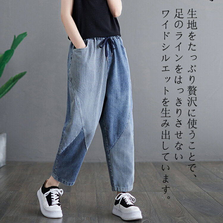 デニムパンツ レディース 大きいサイズ ストライプ テーパードパンツ 切り替え ウェストゴム 紐付き バルーンパンツ ゆったり 体型カバー オシャレ サイドポケット ドッキング ハイウェスト キレイメ 個性的 春 夏 秋