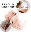 財布 レディース 二つ折り ミニ財布 子供 財布 子ども ラウンドファスナー こども 子供財布 小銭入れ コインケース カードケース 多機能 可愛い おしゃれ 短財布 2つ折り 女性用 小学生 中学生 高中生 軽量 コンパクト クリスマス プレゼント 誕
