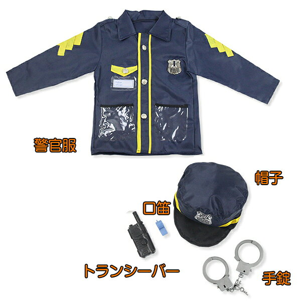 ハロウィン コスプレ 警察服 police man ポリス 警察官 コスプレ衣装 消防士 消防服 消防隊員 男の子 女の子 コスチューム 子供用 仮装 キッズ用 舞台衣装 演出 5/6点セット 警察官 消防士に変身 makaron-10006084 マカロンストア サンプル画像2