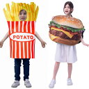 ハロウィン衣装 フライドポテト ハンバーガー コスチューム レディース メンズ キッズ 親子服 大人用 学生 食べ物 コスプレ コスチューム コスプレ衣装 仮装...