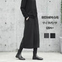ワイドパンツ ガウチョパンツ 冬 秋 レディース スカーチョ 秋冬 パンツ ラシャ ポケット ウール調 ワイド ゆったり ボトムス ズボン 体型カバー ラシャパンツ 厚手 暖かい カジュアルパンツ 下着 イージーパンツ キュロット