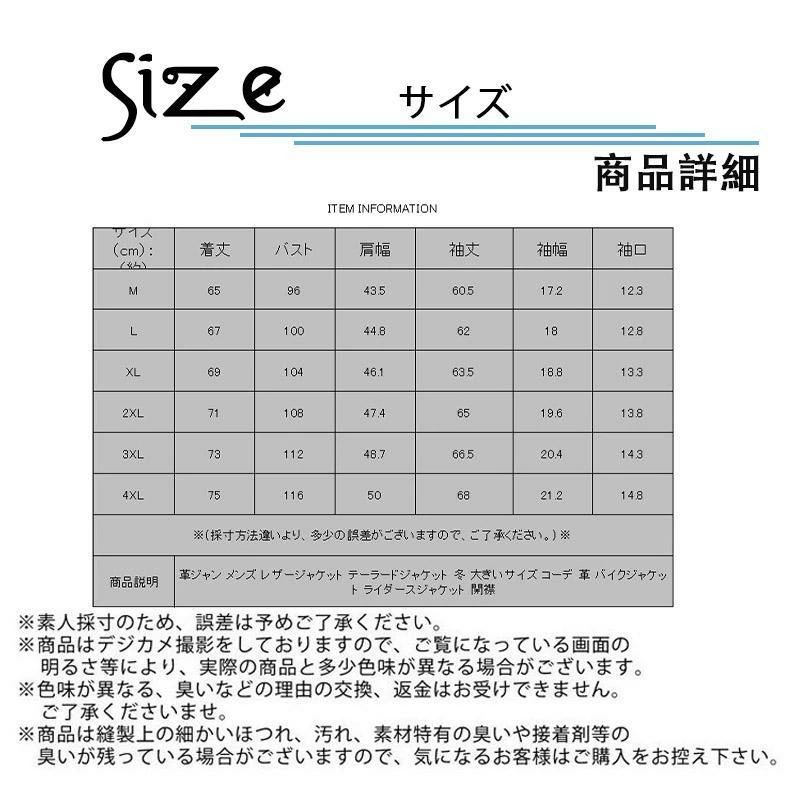 革ジャン メンズ レザージャケット テーラードジャケット 冬 大きいサイズ コーデ 革 バイクジャケット ライダースジャケット 開襟 防風 春秋 秋冬 ジャケット おしゃれ 男性 30代 40代 50代