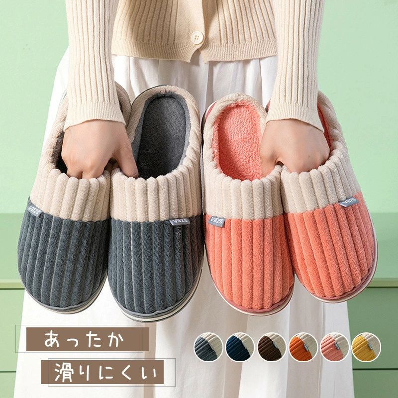 ルームシューズ スリッパ 室内スリッパ メンズ レディース 男女兼用 室内履き 来客用 部屋履き おしゃれ かわいい ぽかぽか 滑り止め 室内履き 洗える 可愛い 暖かい 秋 冬 あったか 防寒 プレゼント 旅行 送料無料