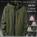 マウンテンパーカー メンズ レディース ジャケット ジャンパー ジップパーカー ウインドブレーカー フード付き 防風 撥水 薄手 長袖 春 秋 ゴルフウェア 自転車 山登り 登山 キャンプ バイク カジュアル スポーツ ランニング 大きいサイズ 秋服