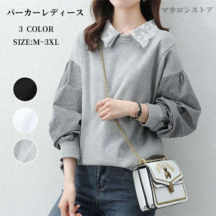 スウェット パーカー レディース 40代 秋 長袖 切り替えトップス 重ね着風 韓国 チェック トレーナー プルオーバーパーカー カジュアル おしゃれ 大きいサイズ 着痩せ 体型カバー 通勤 通学 薄手 春服 秋服 送料無料
