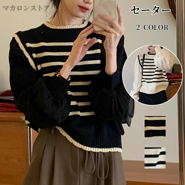 異素材 ドッキングニット セーター レディース 切り替え ブラウス 重ね着風 長袖 トップス プルオーバー 大人 パフスリーブ おしゃれ 可愛い 秋冬 通勤 体型カバー 秋 冬 ゆったり ニットトップス 50代 30代 40代 送料無料